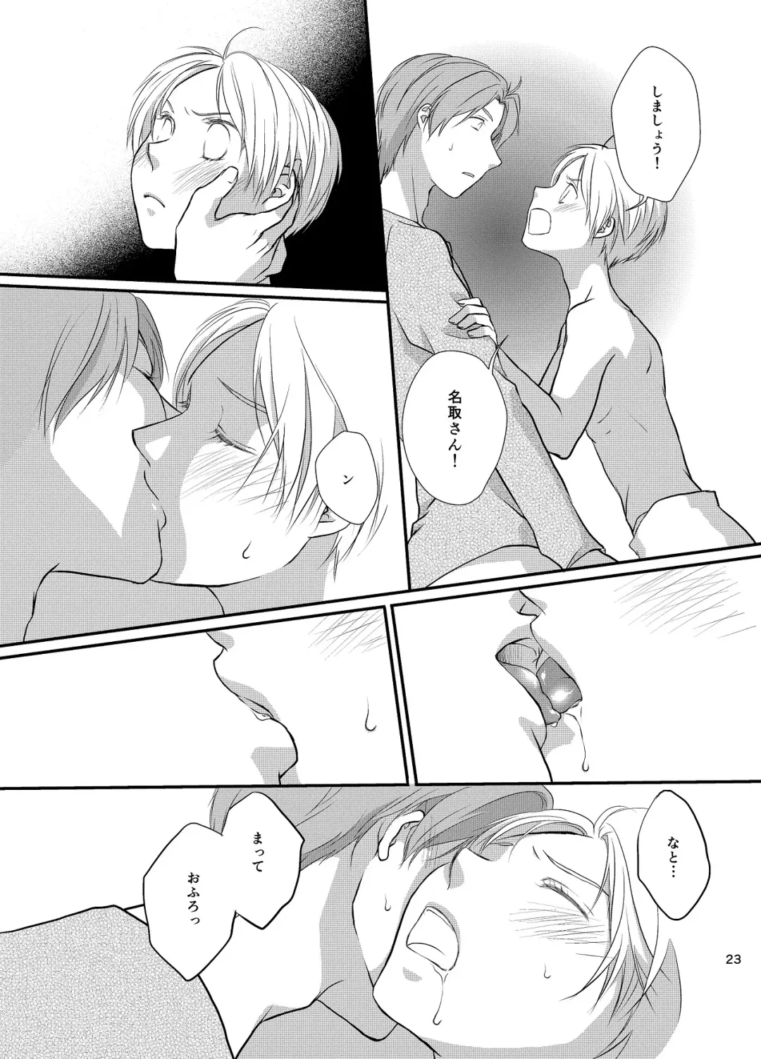 Akaku Somaru Fhentai - Page 23