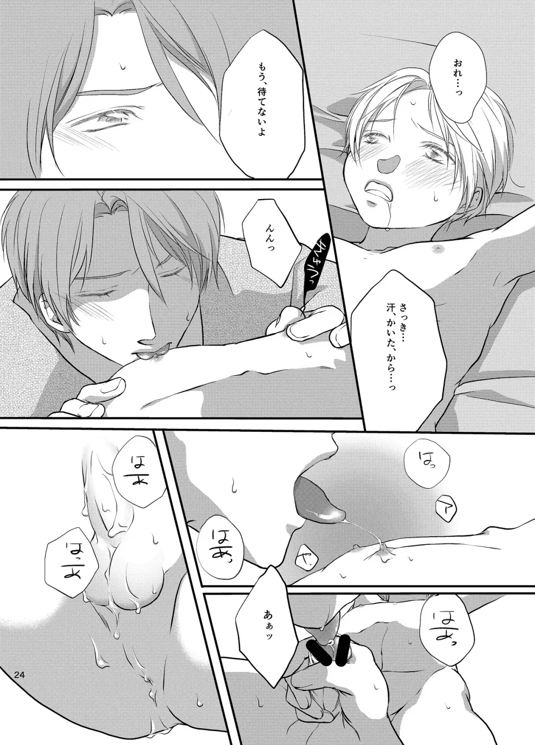 Akaku Somaru Fhentai - Page 24