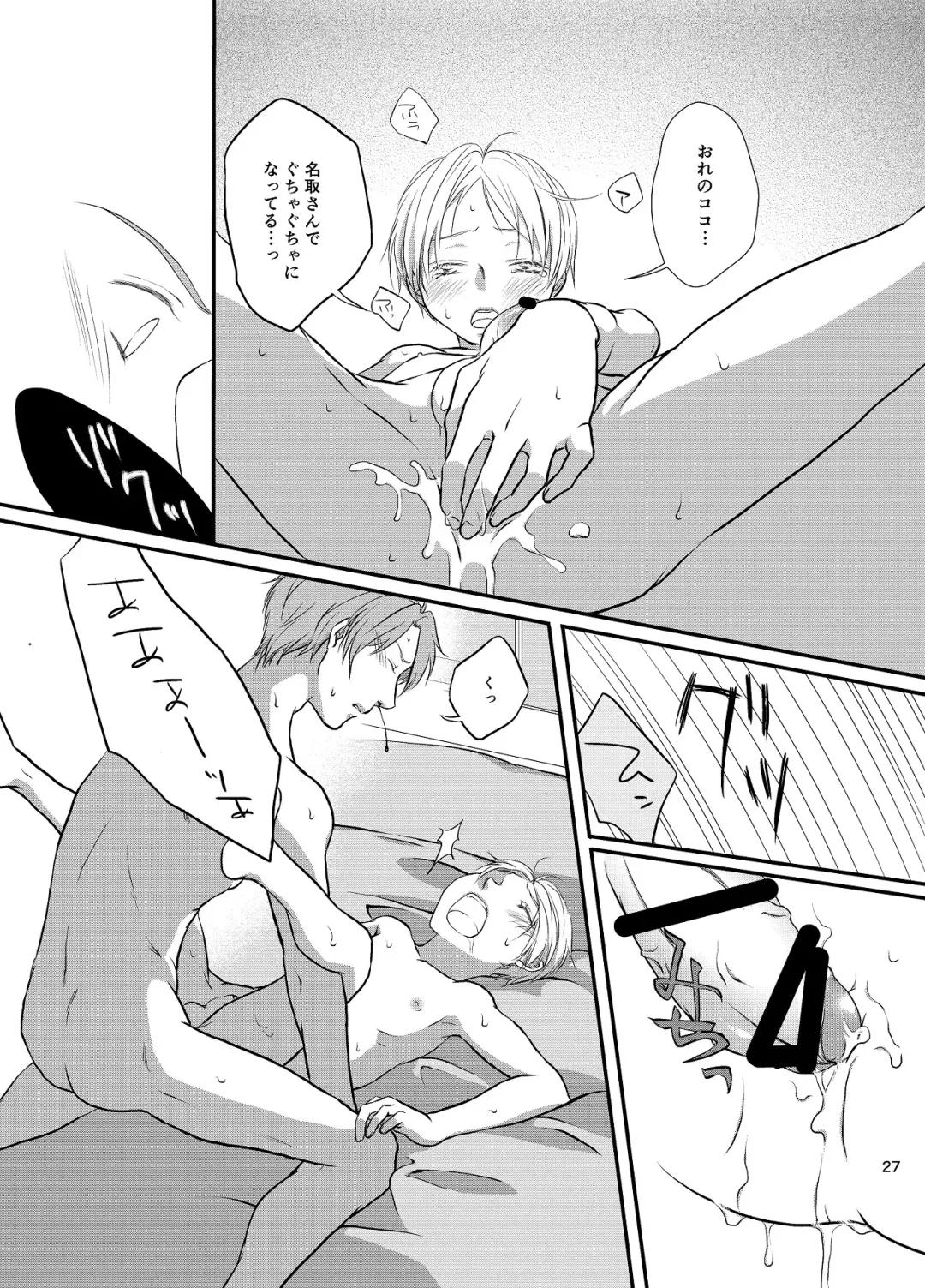 Akaku Somaru Fhentai - Page 27