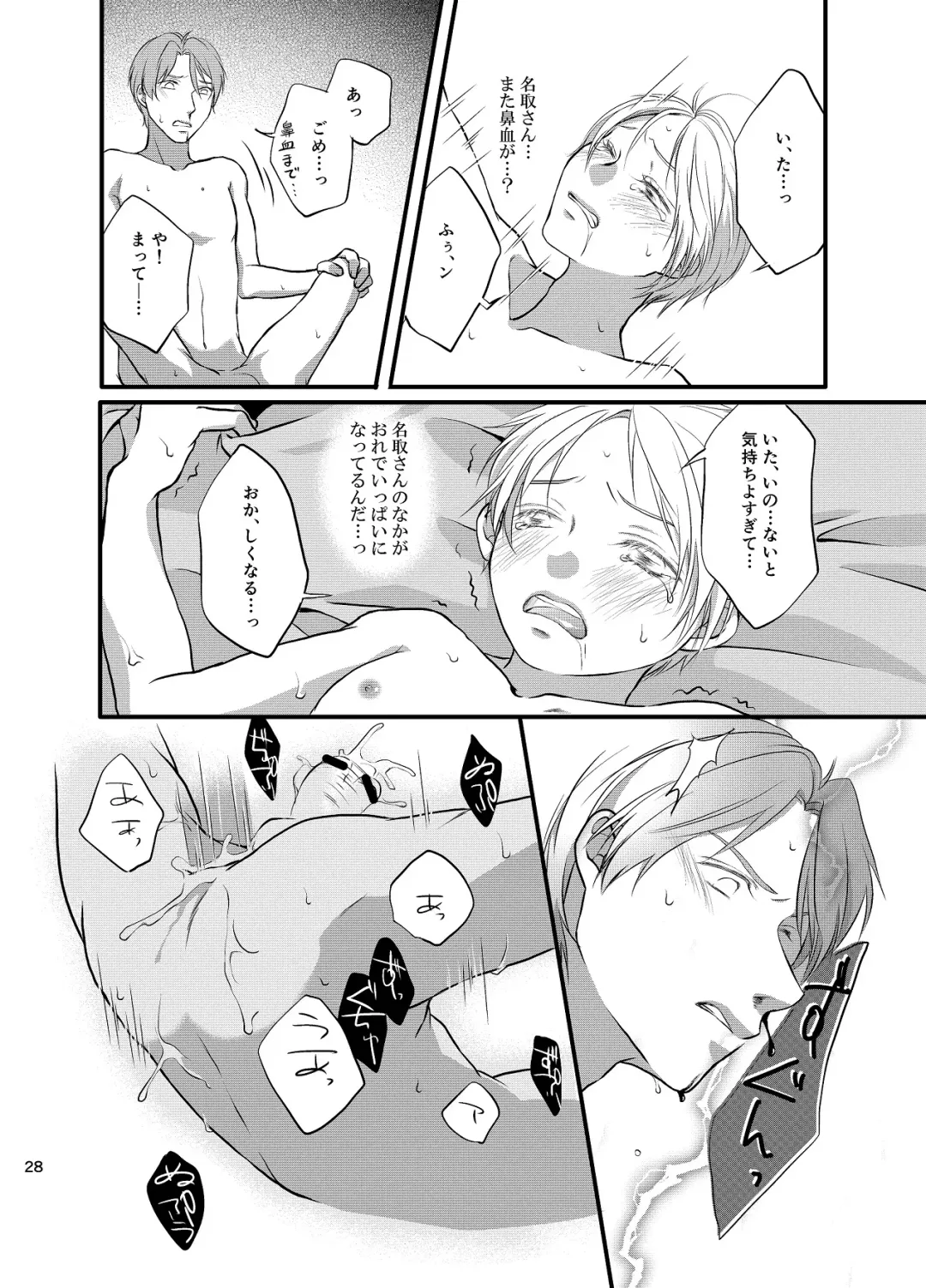 Akaku Somaru Fhentai - Page 28