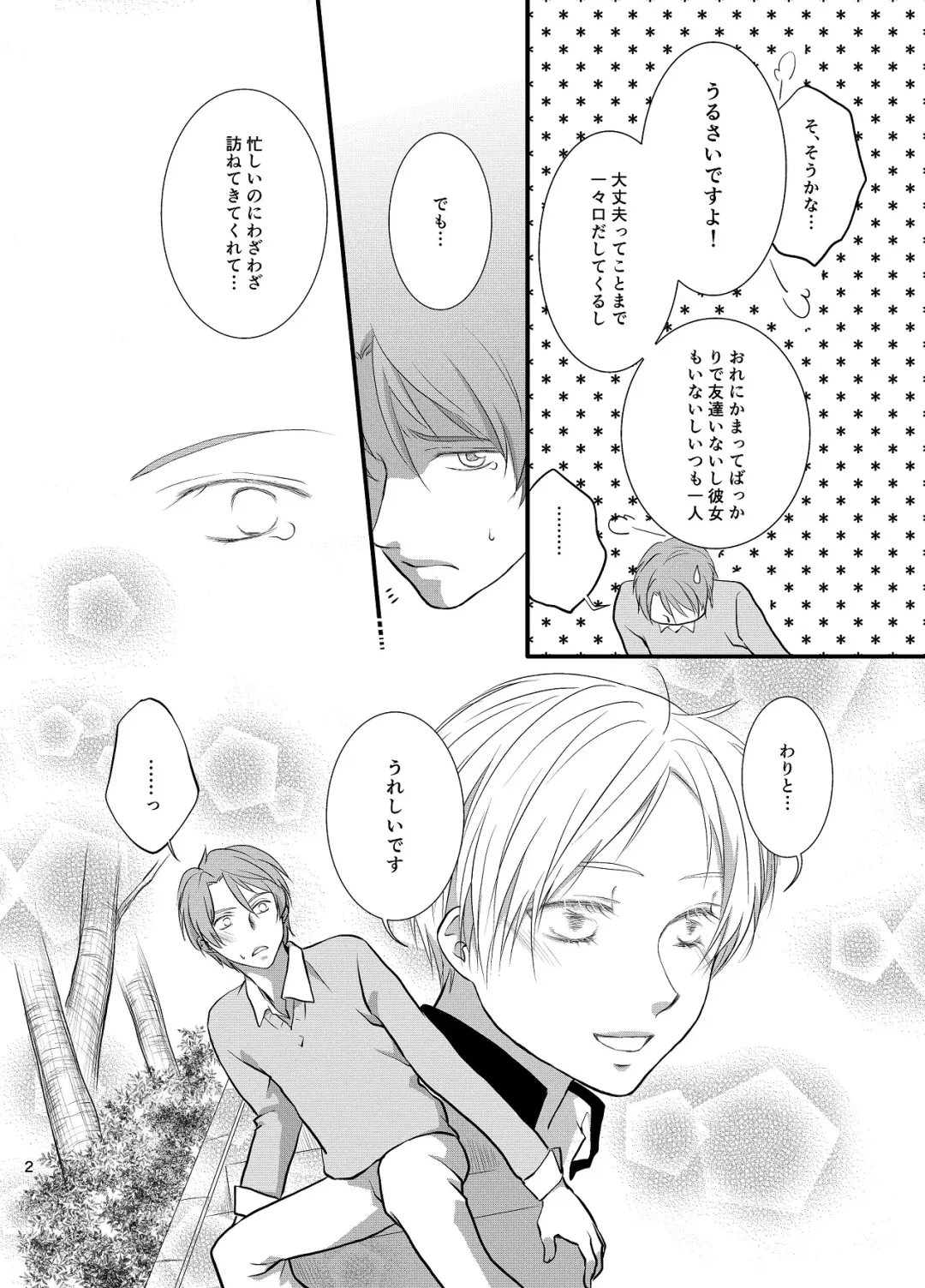 Akaku Somaru Fhentai - Page 3