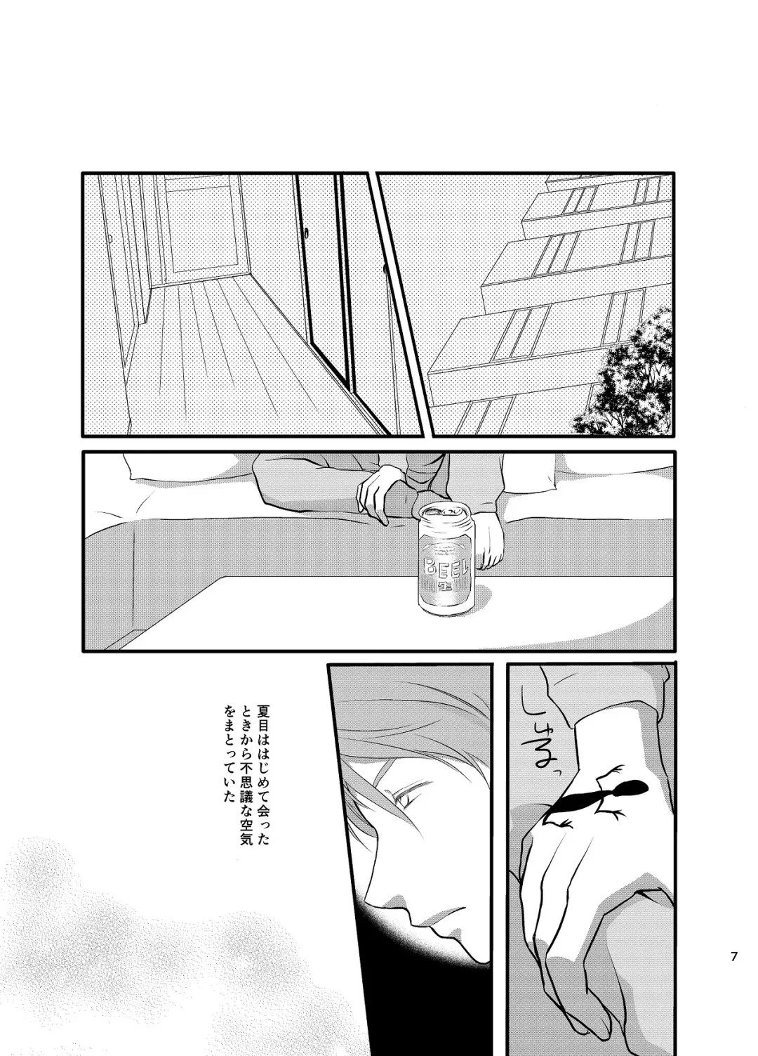 Akaku Somaru Fhentai - Page 8