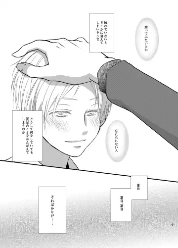 Akaku Somaru Fhentai - Page 10