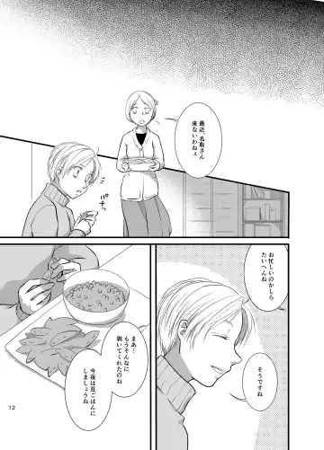 Akaku Somaru Fhentai - Page 12