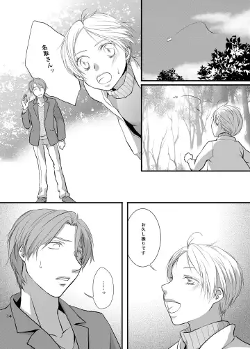 Akaku Somaru Fhentai - Page 14