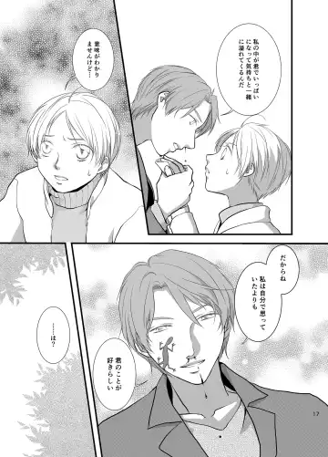 Akaku Somaru Fhentai - Page 17