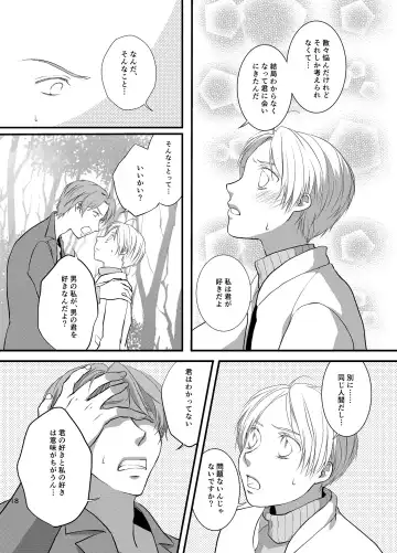 Akaku Somaru Fhentai - Page 18