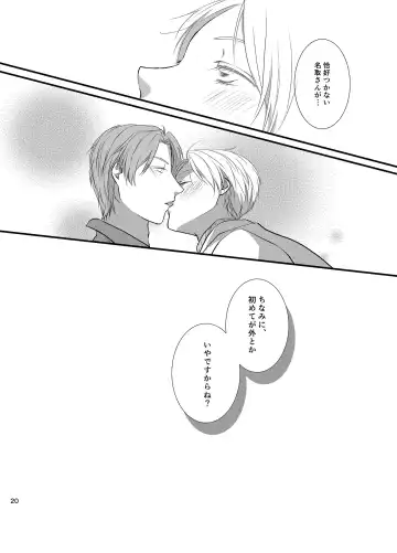 Akaku Somaru Fhentai - Page 20