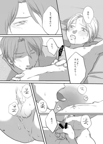 Akaku Somaru Fhentai - Page 24