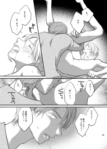 Akaku Somaru Fhentai - Page 25