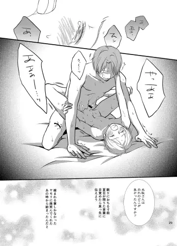 Akaku Somaru Fhentai - Page 29