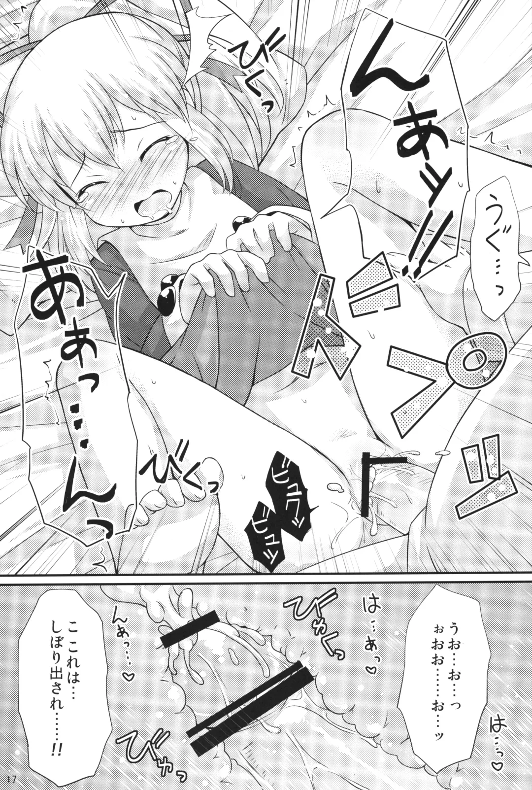 [Mizuno Mumomo] Hatsukoi! Roll-chan Fhentai - Page 16