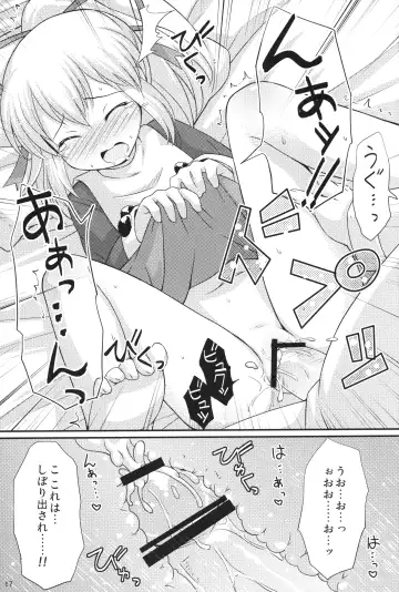 [Mizuno Mumomo] Hatsukoi! Roll-chan Fhentai - Page 16