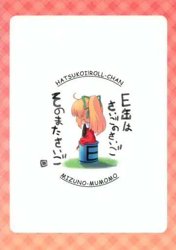 [Mizuno Mumomo] Hatsukoi! Roll-chan Fhentai - Page 26