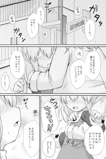 [Mizuno Mumomo] Hatsukoi! Roll-chan Fhentai - Page 3