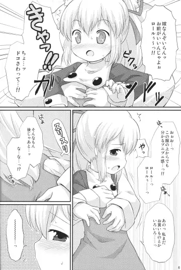 [Mizuno Mumomo] Hatsukoi! Roll-chan Fhentai - Page 5