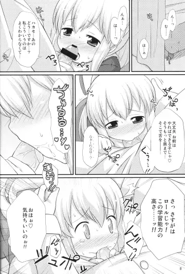 [Mizuno Mumomo] Hatsukoi! Roll-chan Fhentai - Page 7