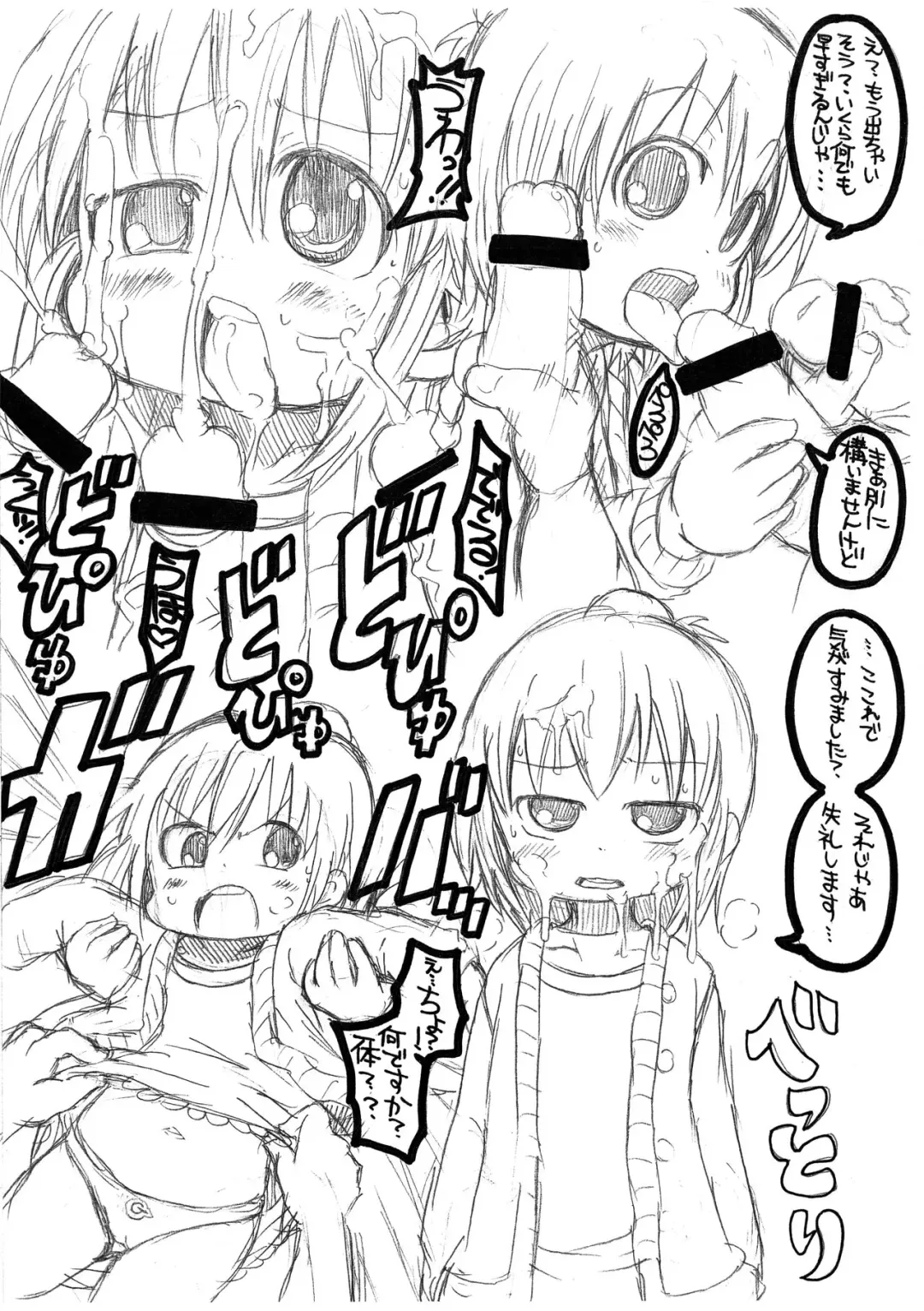 [Bu-chan] Offset Ma ni awazu de Gomennasai Copy-bon Fhentai - Page 3