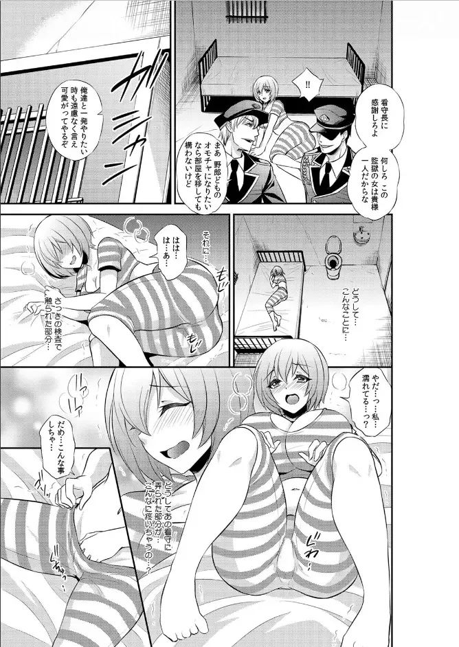 [Kinokoyun] Enzai de Irerareta Kangoku de Onna wa... Watashi hi Hori!? ~Ori no Naka de 24-Jikan Choukyou SEX~ 1 Fhentai - Page 15