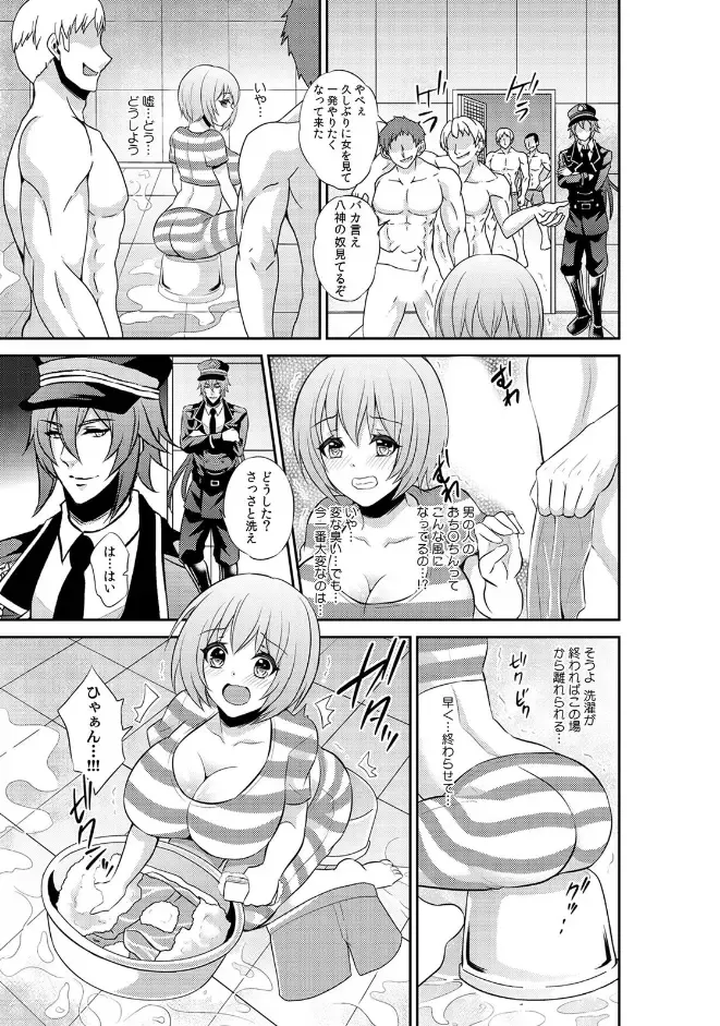 [Kinokoyun] Enzai de Irerareta Kangoku de Onna wa... Watashi hi Hori!? ~Ori no Naka de 24-Jikan Choukyou SEX~ 1 Fhentai - Page 19