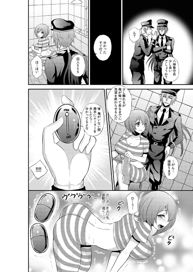 [Kinokoyun] Enzai de Irerareta Kangoku de Onna wa... Watashi hi Hori!? ~Ori no Naka de 24-Jikan Choukyou SEX~ 1 Fhentai - Page 22