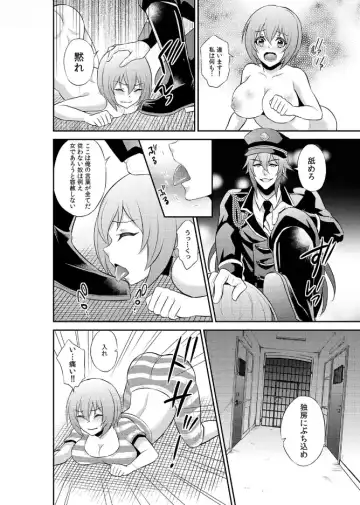 [Kinokoyun] Enzai de Irerareta Kangoku de Onna wa... Watashi hi Hori!? ~Ori no Naka de 24-Jikan Choukyou SEX~ 1 Fhentai - Page 14