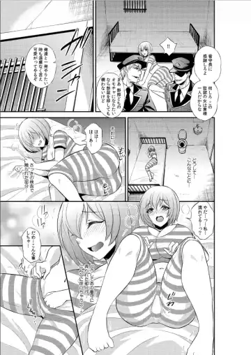 [Kinokoyun] Enzai de Irerareta Kangoku de Onna wa... Watashi hi Hori!? ~Ori no Naka de 24-Jikan Choukyou SEX~ 1 Fhentai - Page 15