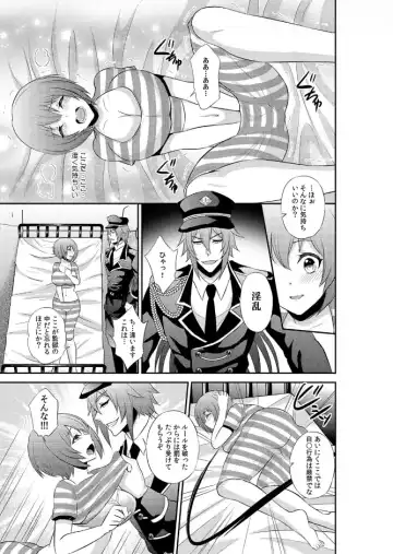 [Kinokoyun] Enzai de Irerareta Kangoku de Onna wa... Watashi hi Hori!? ~Ori no Naka de 24-Jikan Choukyou SEX~ 1 Fhentai - Page 17