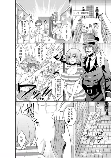 [Kinokoyun] Enzai de Irerareta Kangoku de Onna wa... Watashi hi Hori!? ~Ori no Naka de 24-Jikan Choukyou SEX~ 1 Fhentai - Page 18