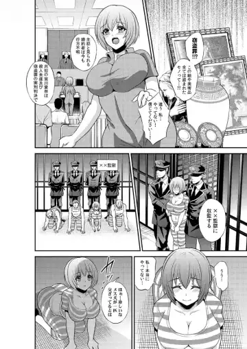 [Kinokoyun] Enzai de Irerareta Kangoku de Onna wa... Watashi hi Hori!? ~Ori no Naka de 24-Jikan Choukyou SEX~ 1 Fhentai - Page 6