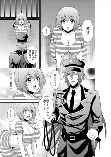 [Kinokoyun] Enzai de Irerareta Kangoku de Onna wa... Watashi hi Hori!? ~Ori no Naka de 24-Jikan Choukyou SEX~ 1 Fhentai - Page 7