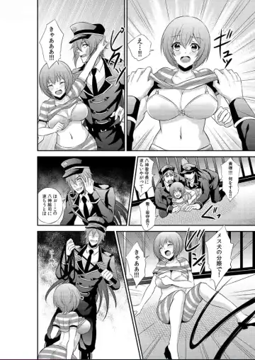 [Kinokoyun] Enzai de Irerareta Kangoku de Onna wa... Watashi hi Hori!? ~Ori no Naka de 24-Jikan Choukyou SEX~ 1 Fhentai - Page 8