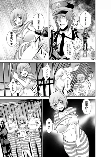 [Kinokoyun] Enzai de Irerareta Kangoku de Onna wa... Watashi hi Hori!? ~Ori no Naka de 24-Jikan Choukyou SEX~ 1 Fhentai - Page 9