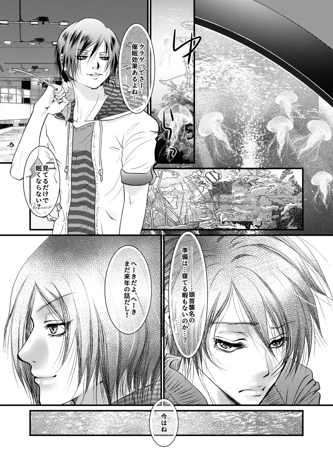 [Akatsuki] Yozora ni Ukabu Kurage ni Ai o Chikaeba Fhentai - Page 10