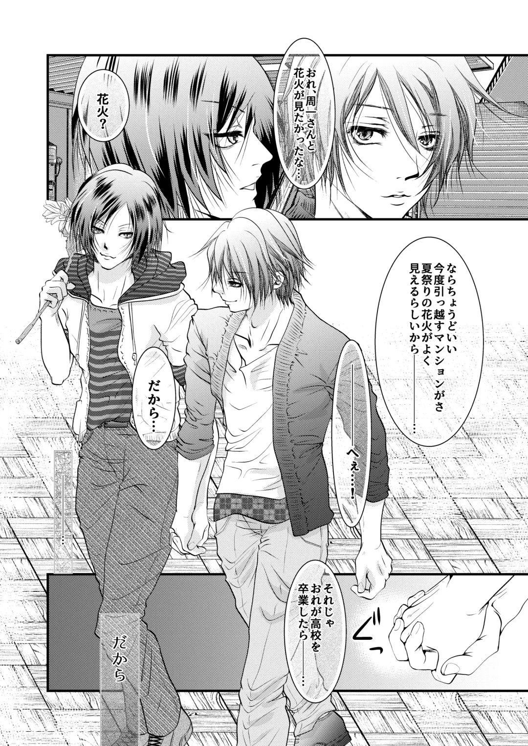 [Akatsuki] Yozora ni Ukabu Kurage ni Ai o Chikaeba Fhentai - Page 13