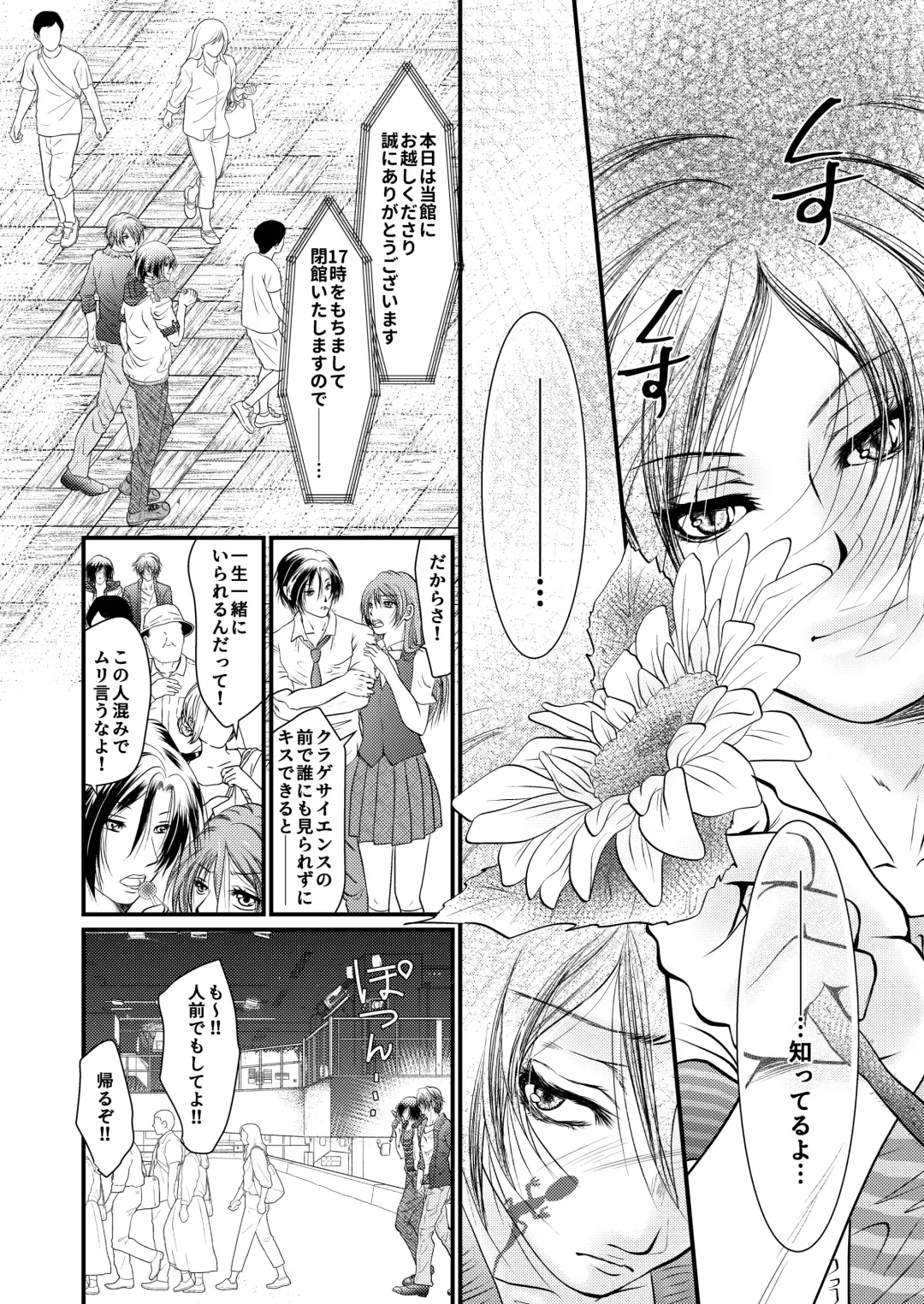 [Akatsuki] Yozora ni Ukabu Kurage ni Ai o Chikaeba Fhentai - Page 15