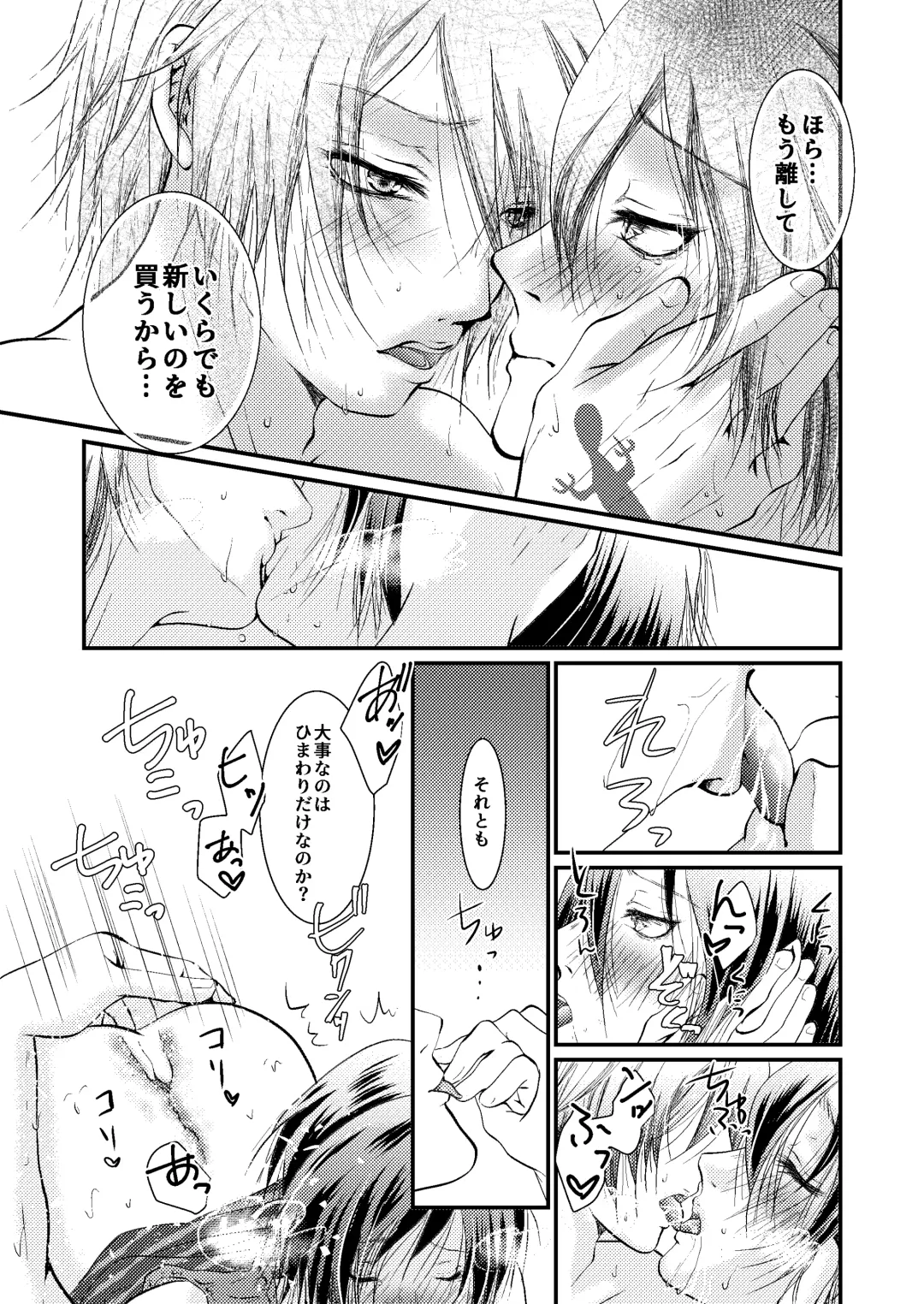 [Akatsuki] Yozora ni Ukabu Kurage ni Ai o Chikaeba Fhentai - Page 18