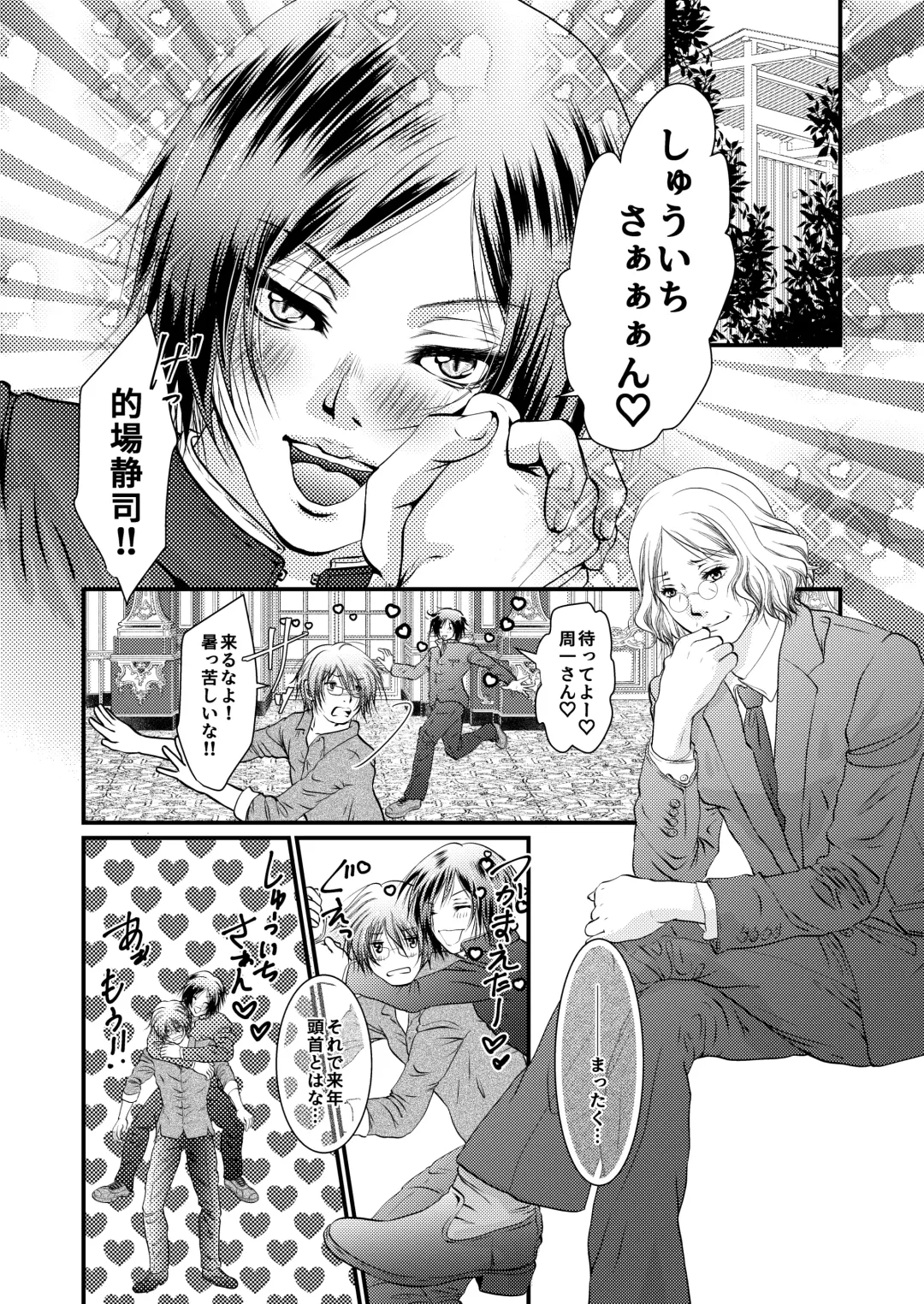 [Akatsuki] Yozora ni Ukabu Kurage ni Ai o Chikaeba Fhentai - Page 27