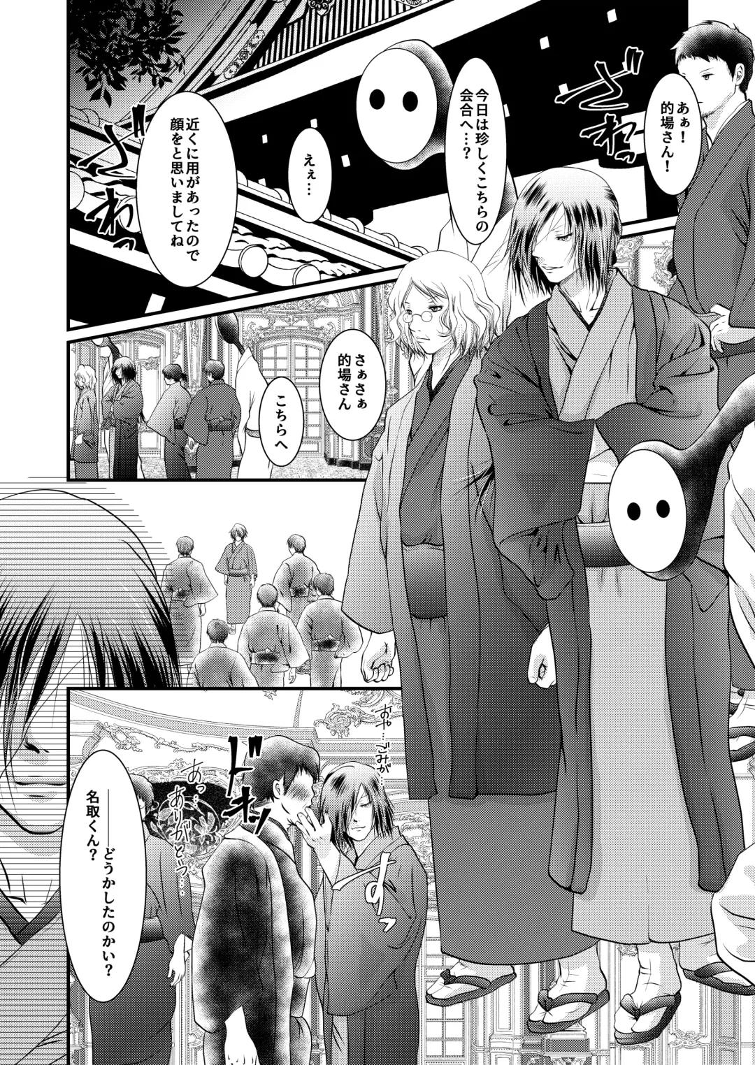 [Akatsuki] Yozora ni Ukabu Kurage ni Ai o Chikaeba Fhentai - Page 29