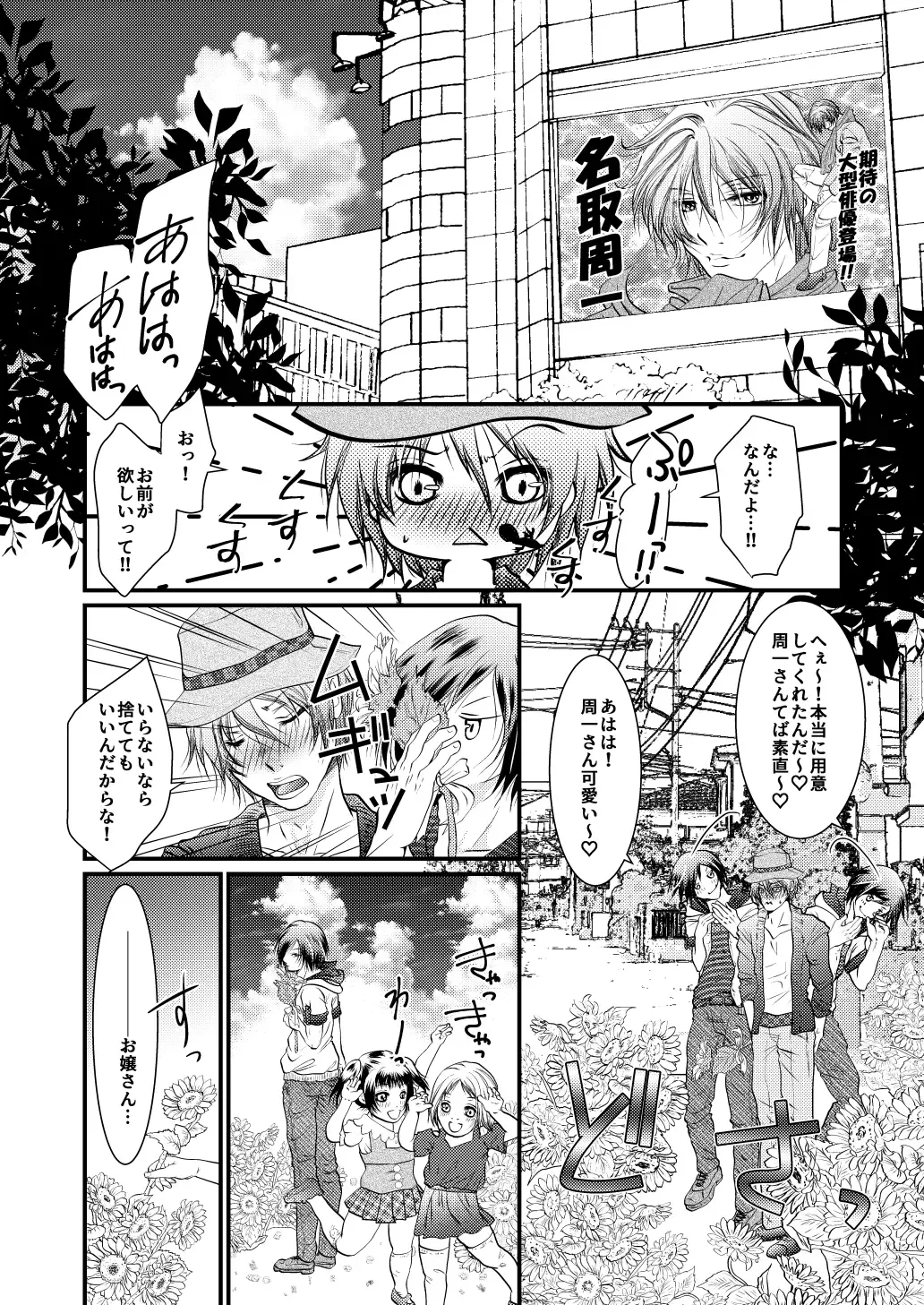 [Akatsuki] Yozora ni Ukabu Kurage ni Ai o Chikaeba Fhentai - Page 3
