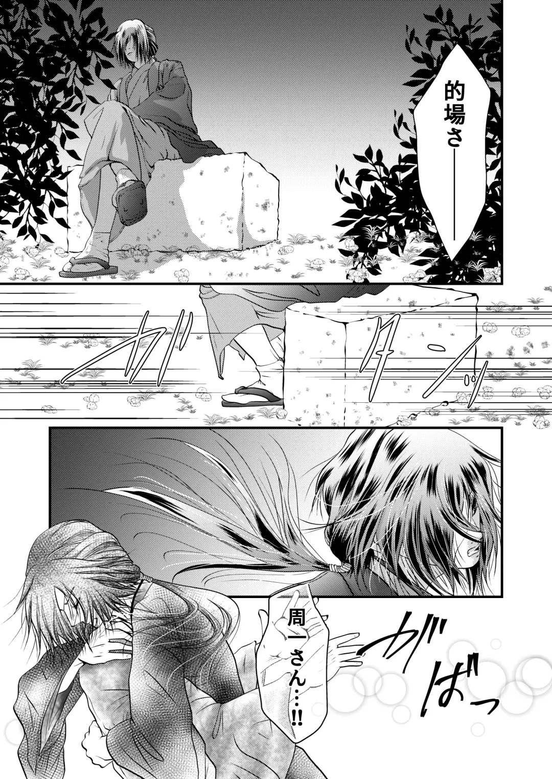 [Akatsuki] Yozora ni Ukabu Kurage ni Ai o Chikaeba Fhentai - Page 32