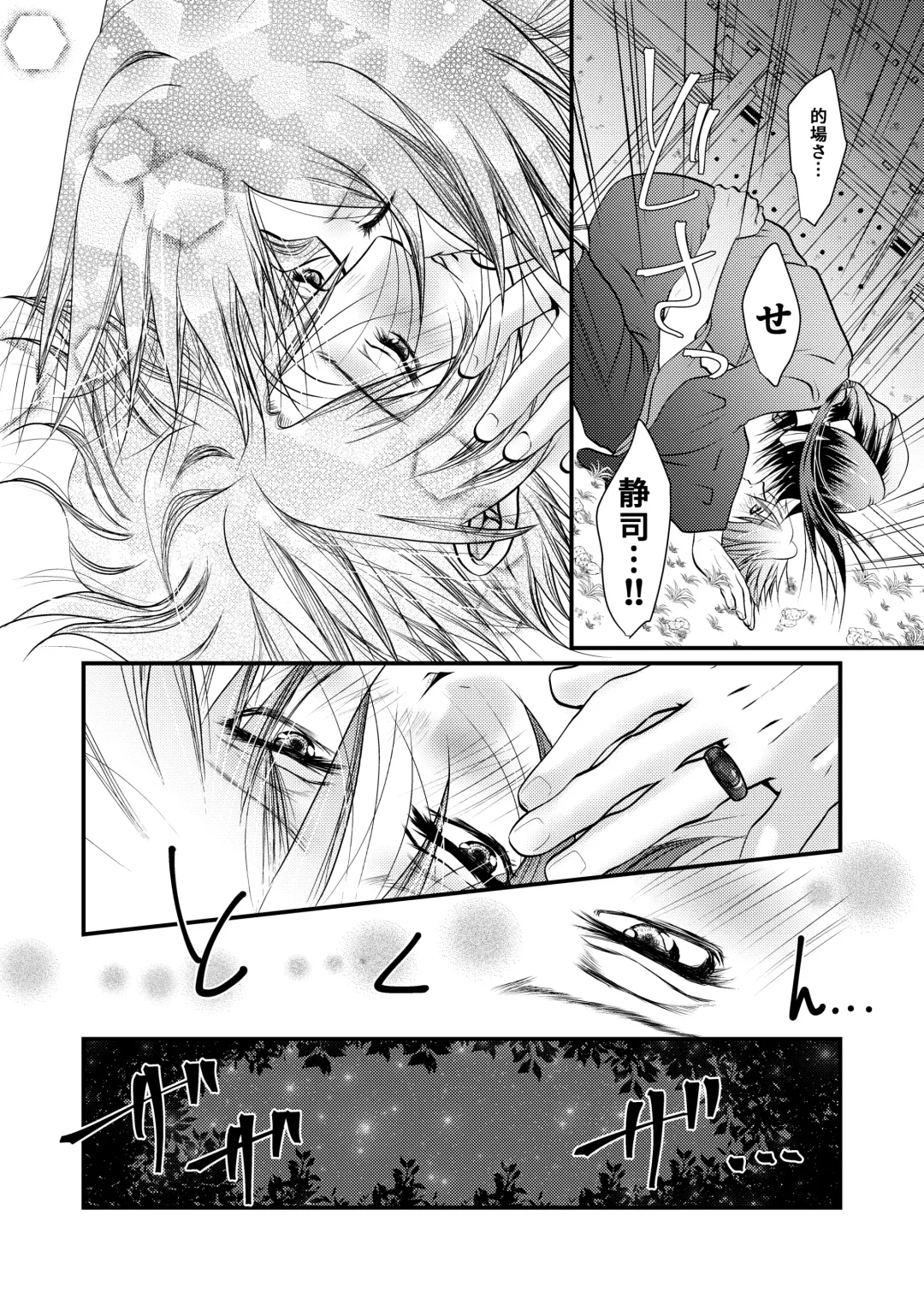 [Akatsuki] Yozora ni Ukabu Kurage ni Ai o Chikaeba Fhentai - Page 33