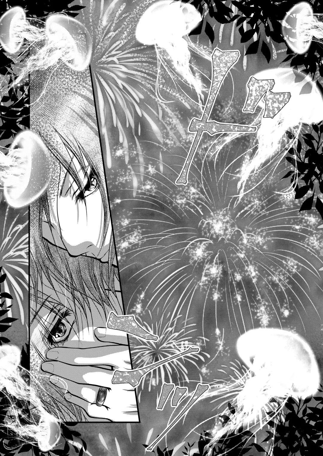 [Akatsuki] Yozora ni Ukabu Kurage ni Ai o Chikaeba Fhentai - Page 34