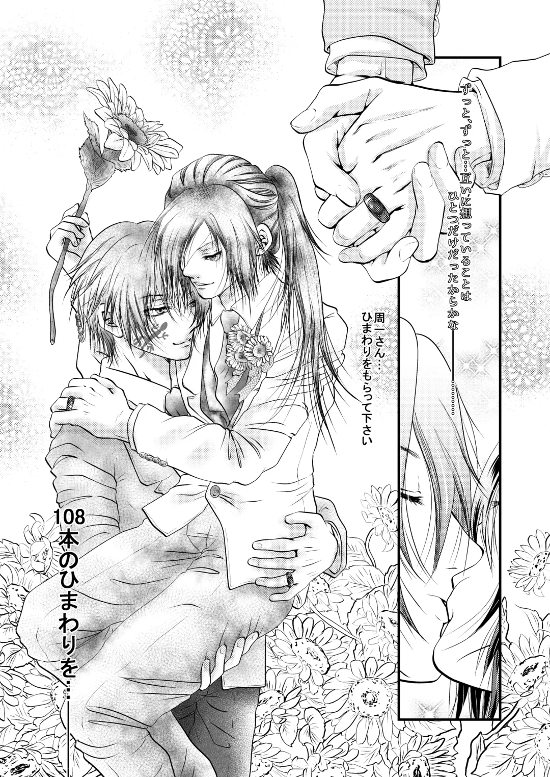 [Akatsuki] Yozora ni Ukabu Kurage ni Ai o Chikaeba Fhentai - Page 36