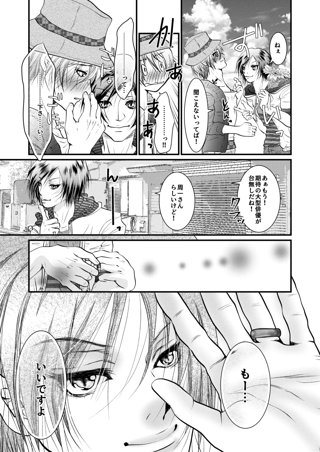 [Akatsuki] Yozora ni Ukabu Kurage ni Ai o Chikaeba Fhentai - Page 6