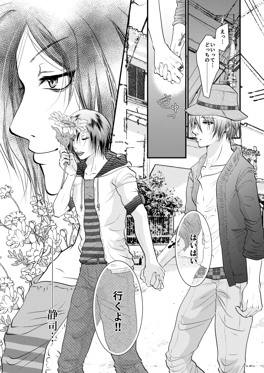 [Akatsuki] Yozora ni Ukabu Kurage ni Ai o Chikaeba Fhentai - Page 7