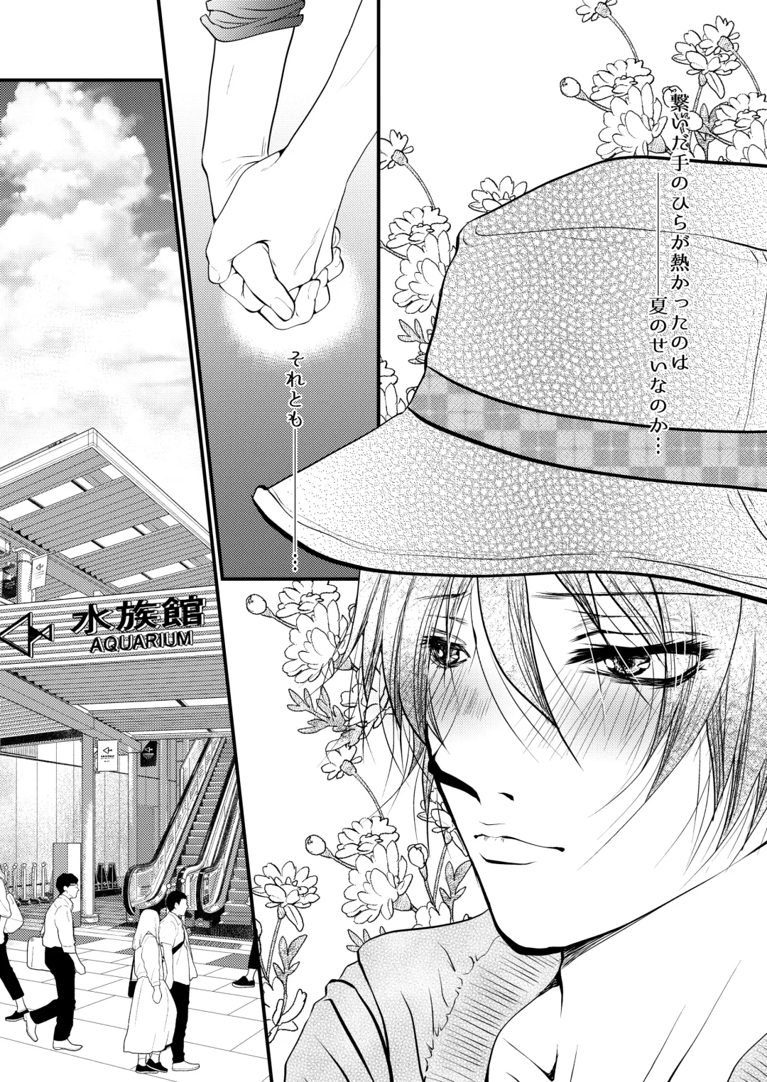 [Akatsuki] Yozora ni Ukabu Kurage ni Ai o Chikaeba Fhentai - Page 8