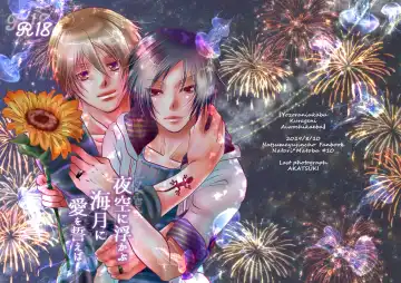 Read [Akatsuki] Yozora ni Ukabu Kurage ni Ai o Chikaeba - Fhentai