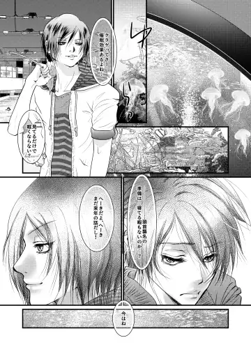 [Akatsuki] Yozora ni Ukabu Kurage ni Ai o Chikaeba Fhentai - Page 10