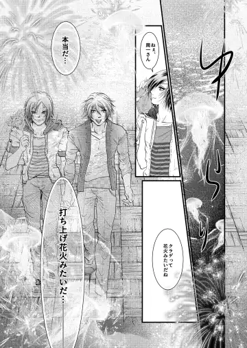 [Akatsuki] Yozora ni Ukabu Kurage ni Ai o Chikaeba Fhentai - Page 12